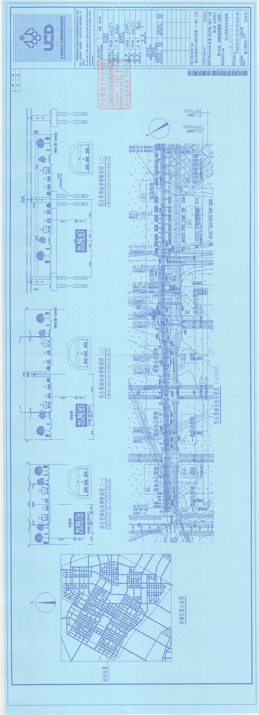 系统图4：E4路综合管廊.jpg