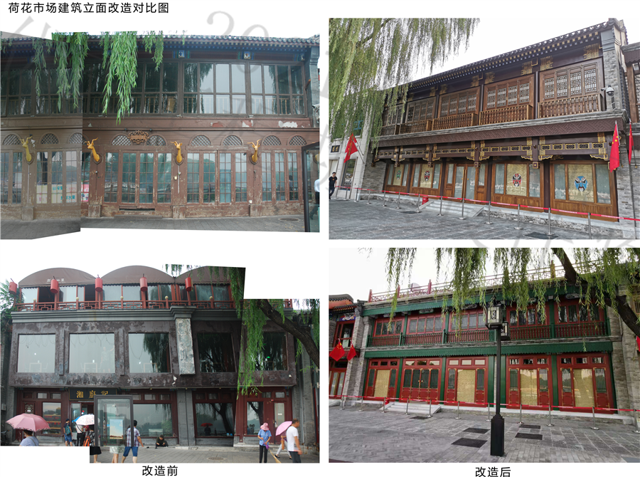 20荷花市场建筑立面改造对比图.jpg