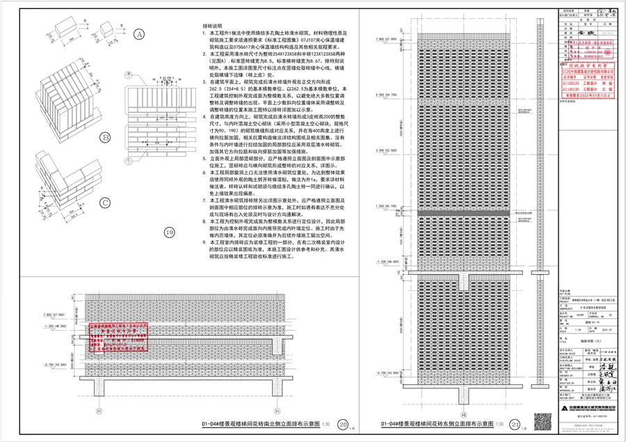 D组团_建施_D1_19_墙身详图（六）_00.jpg