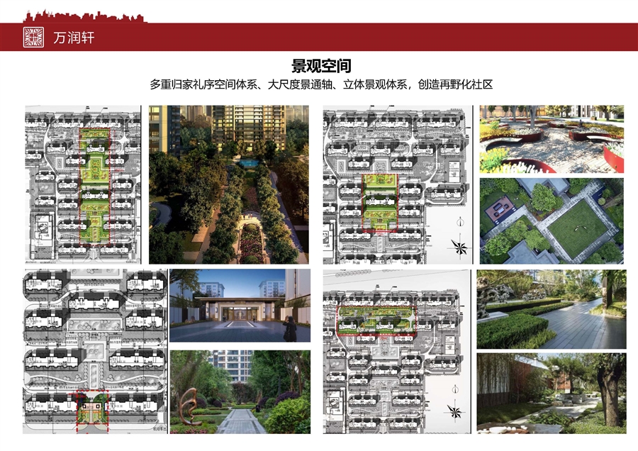 万润轩_页面_07.jpg