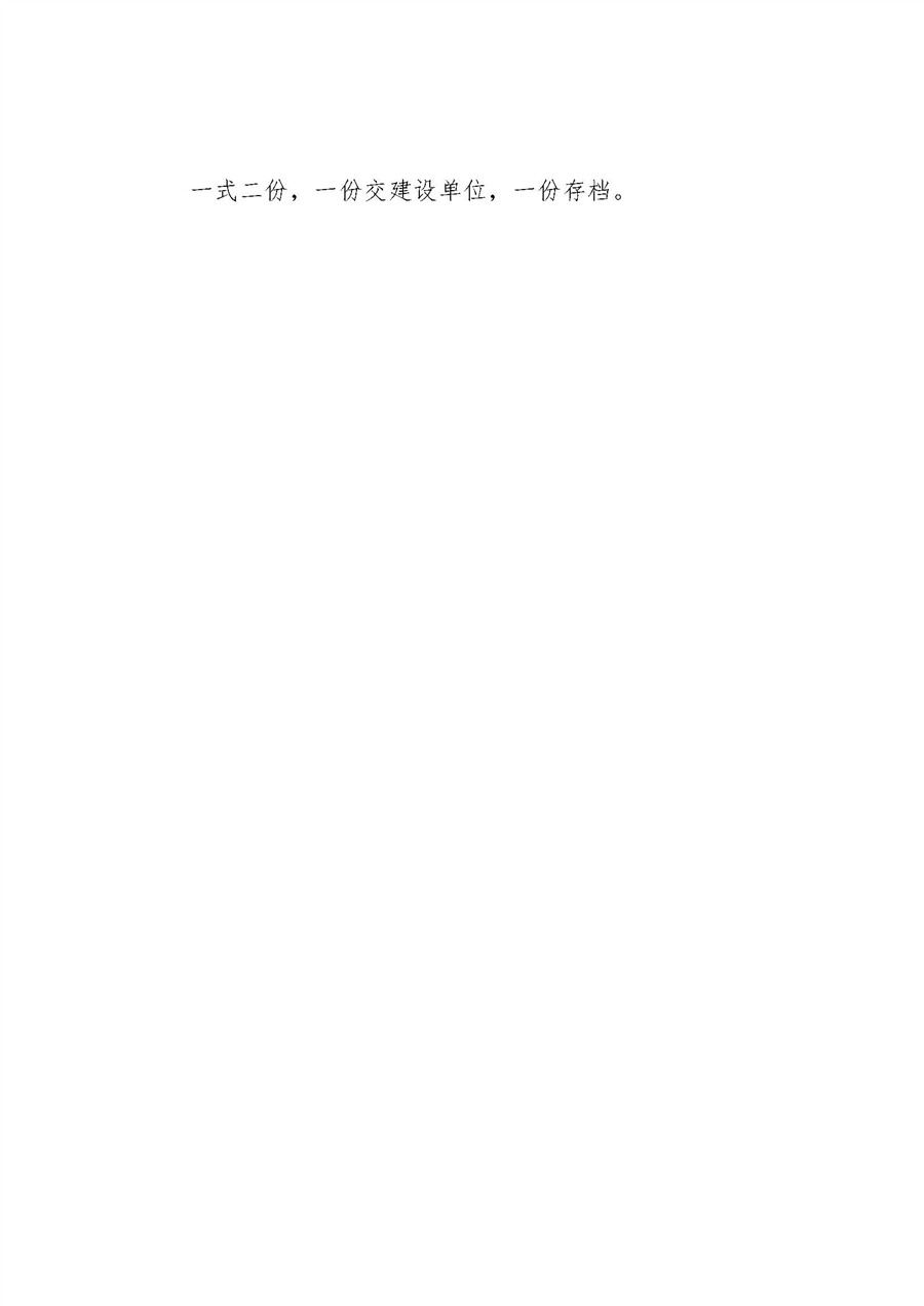 小营西路站消防验收合格_页面_2.jpg