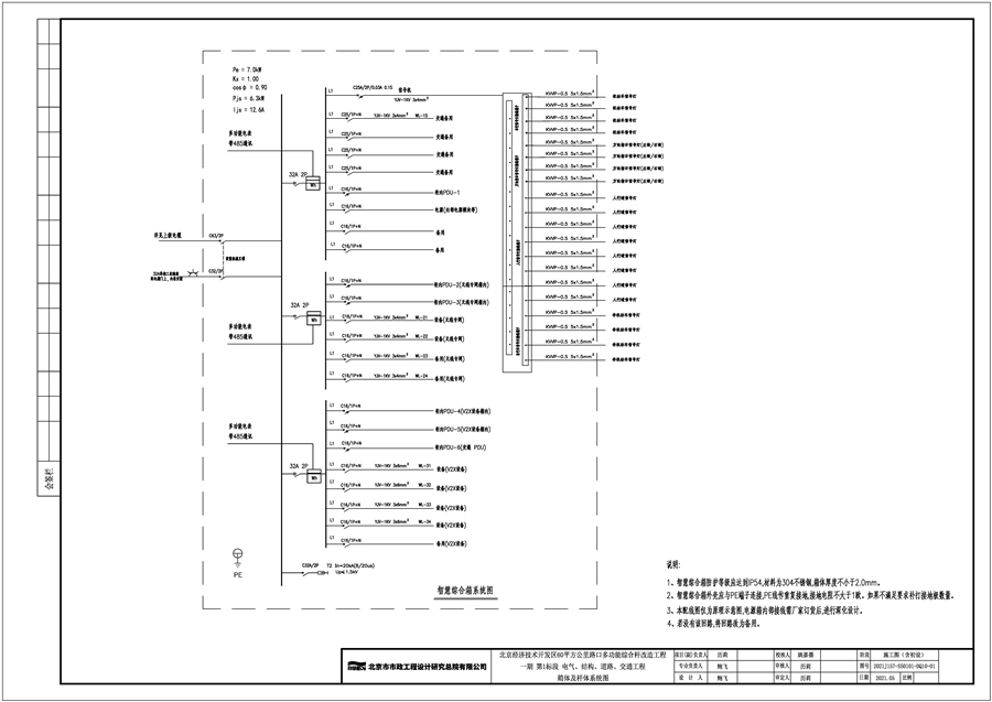 电气工程_08_箱体及杆体系统图.jpg