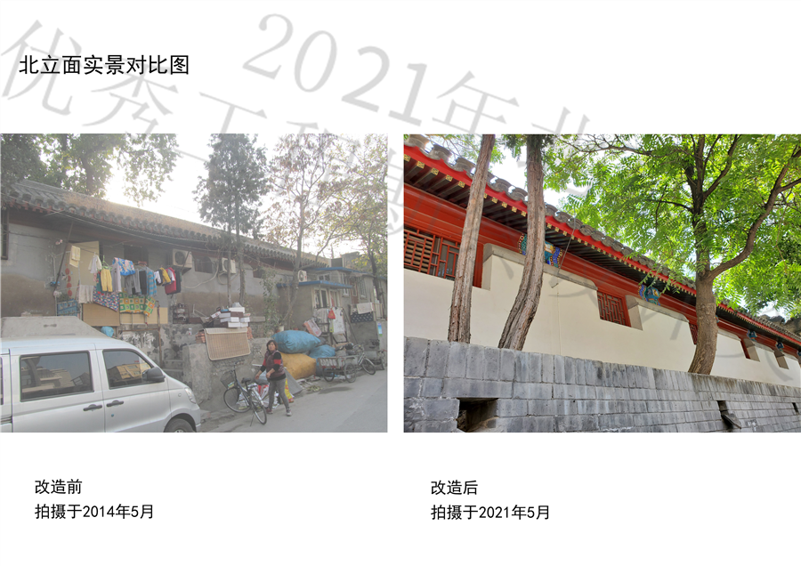 12北立面__改造前2014.05改造后2021.05.jpg