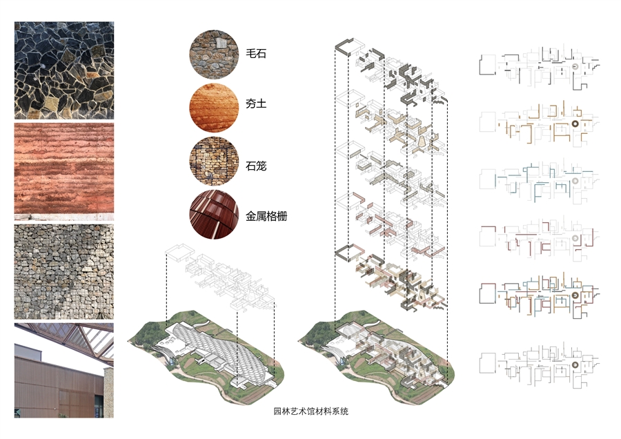08_艺术馆材料系统.jpg
