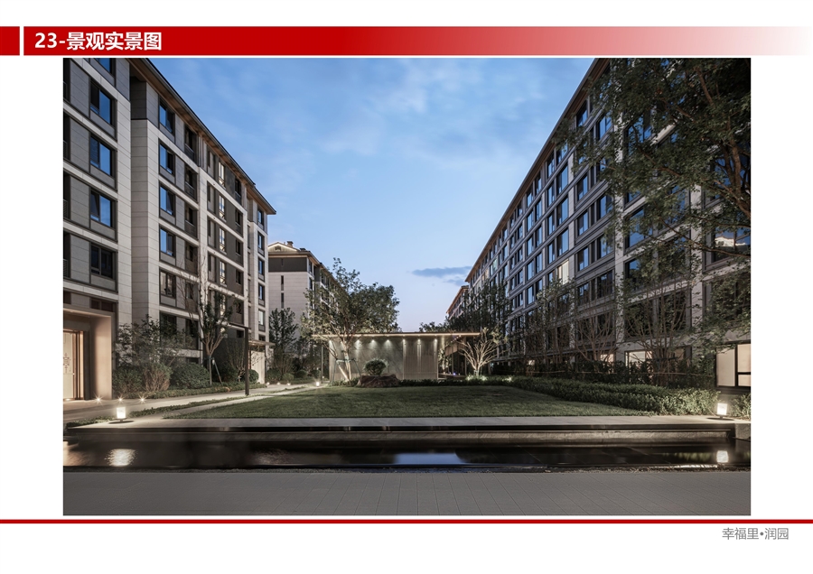 23_景观实景图.jpg