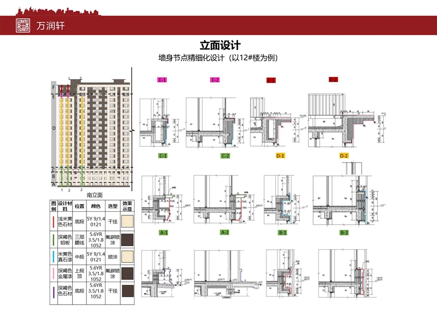 万润轩_页面_16.jpg