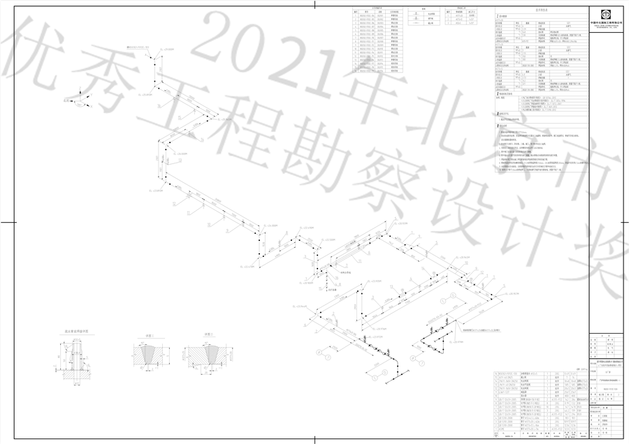 1_炉再热器抽汽管道轴测图（一）.jpg