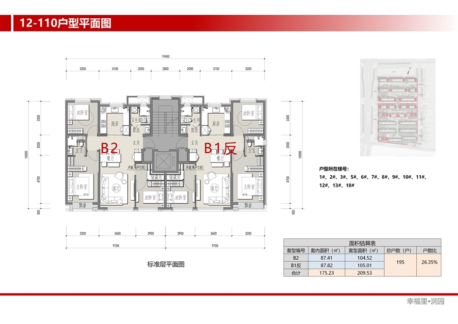 12_110户型平面图.jpg