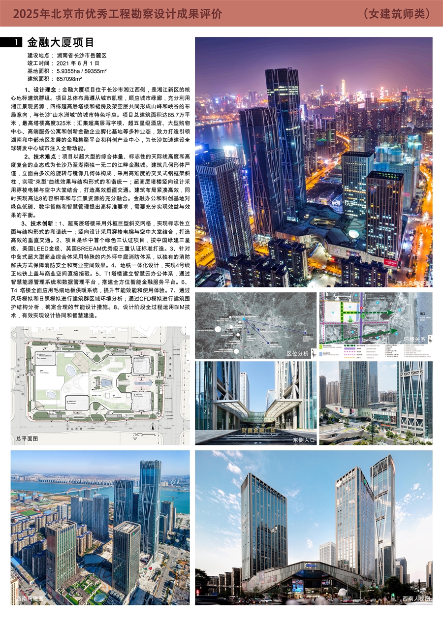 女建筑师类_0号展板模板1.jpg