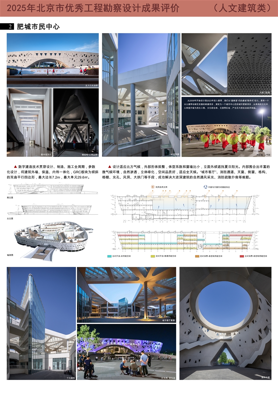 0号展板人文2.jpg