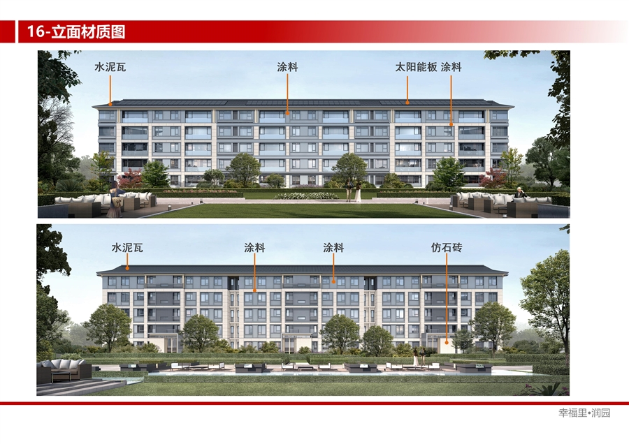 16_立面材质图.jpg