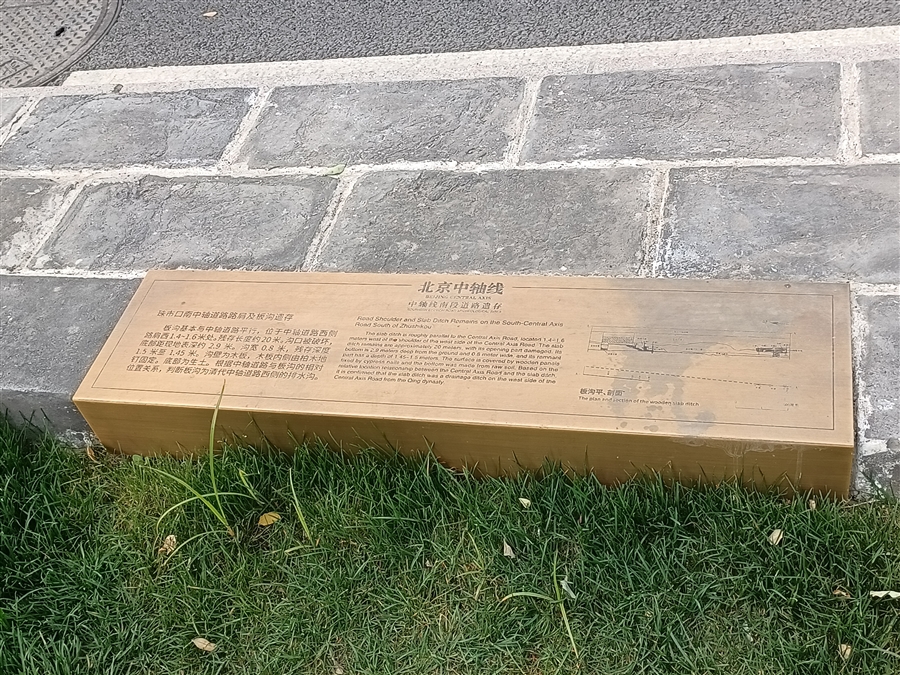 08_遗产点中轴线南段道路遗存地下保护与地面展示细节.jpg