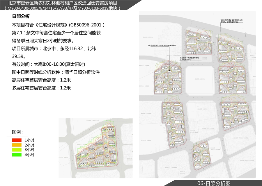 06_日照分析图.jpg