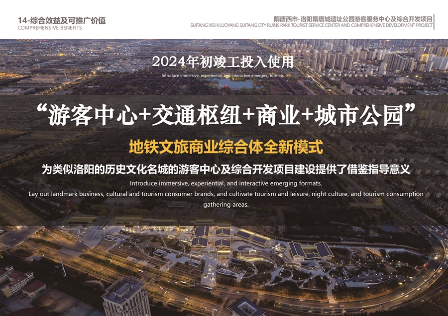 14_综合效益及可推广价值.jpg