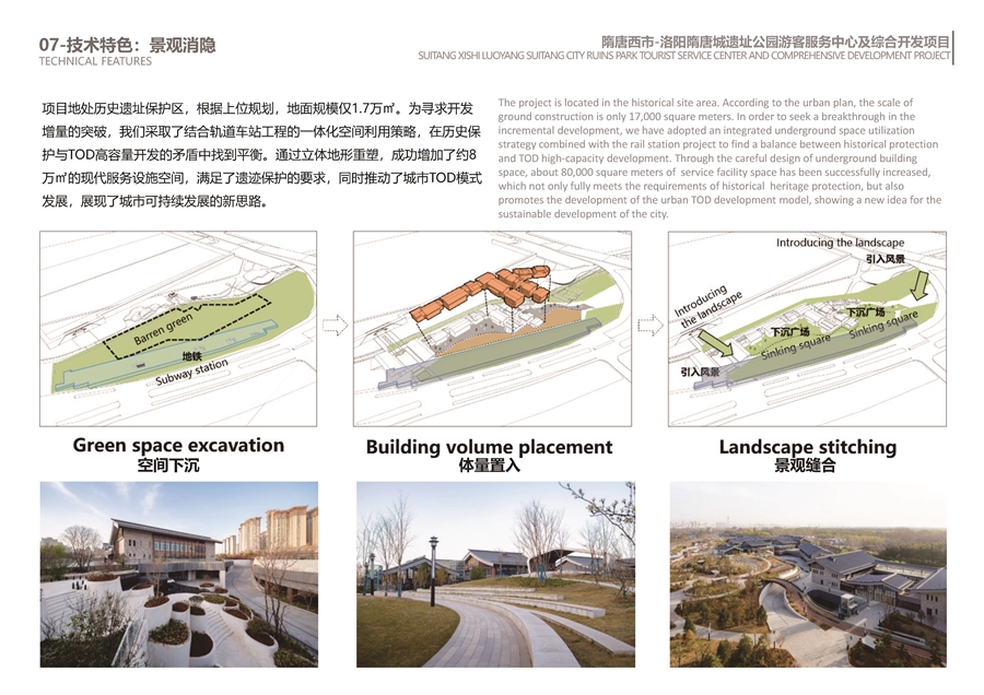 07_技术特色：景观消隐.jpg