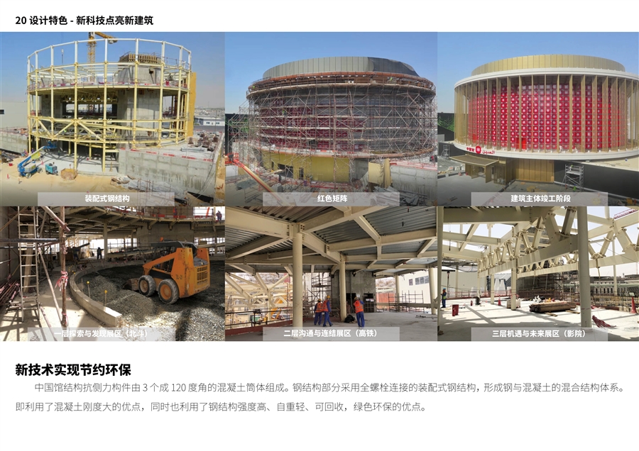 2020年迪拜世博会中国馆设计施工一体化20.jpg