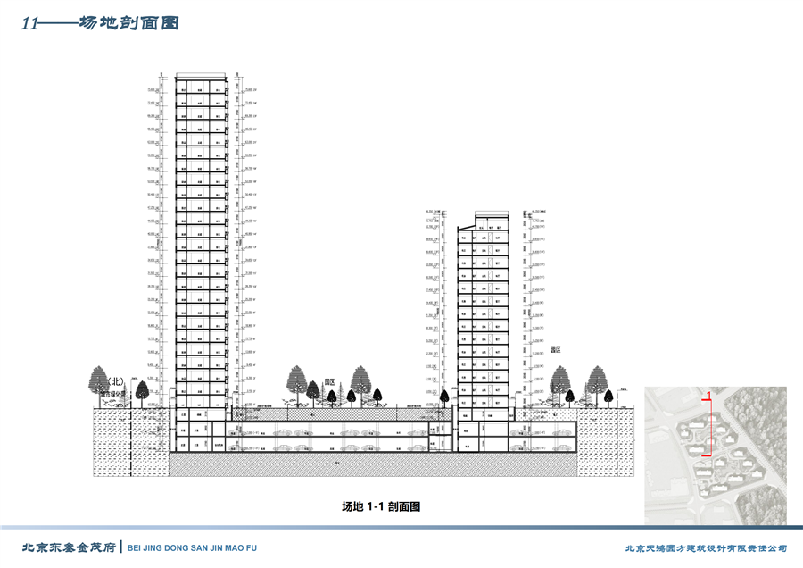 11——场地剖面图.png