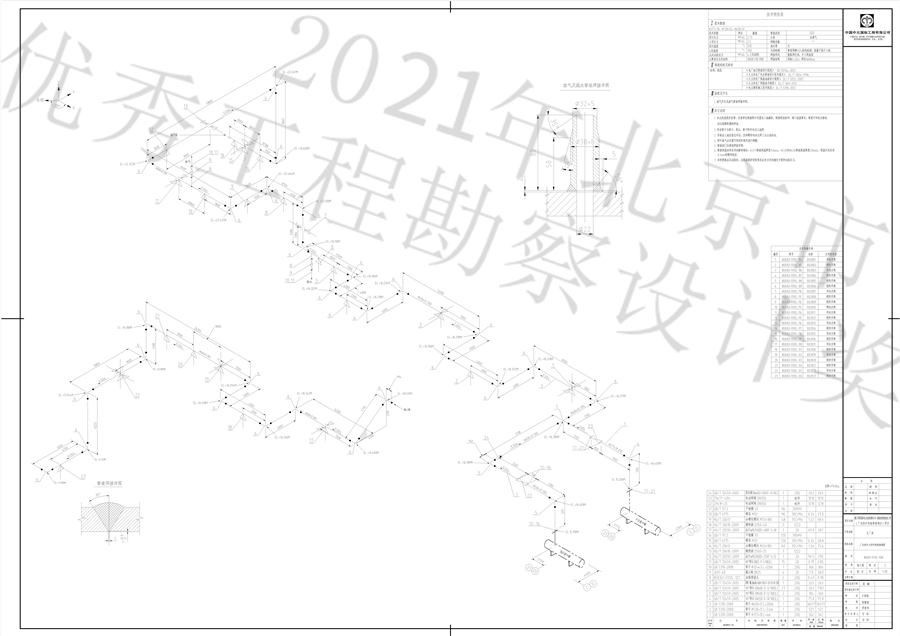 厂内机外供蒸汽管道轴测图.jpg