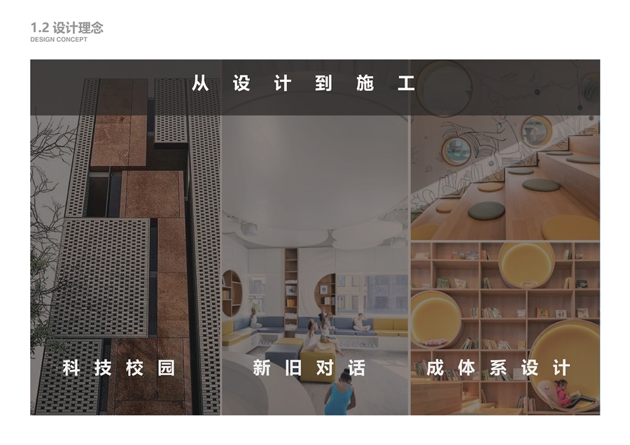 03_设计理念.jpg