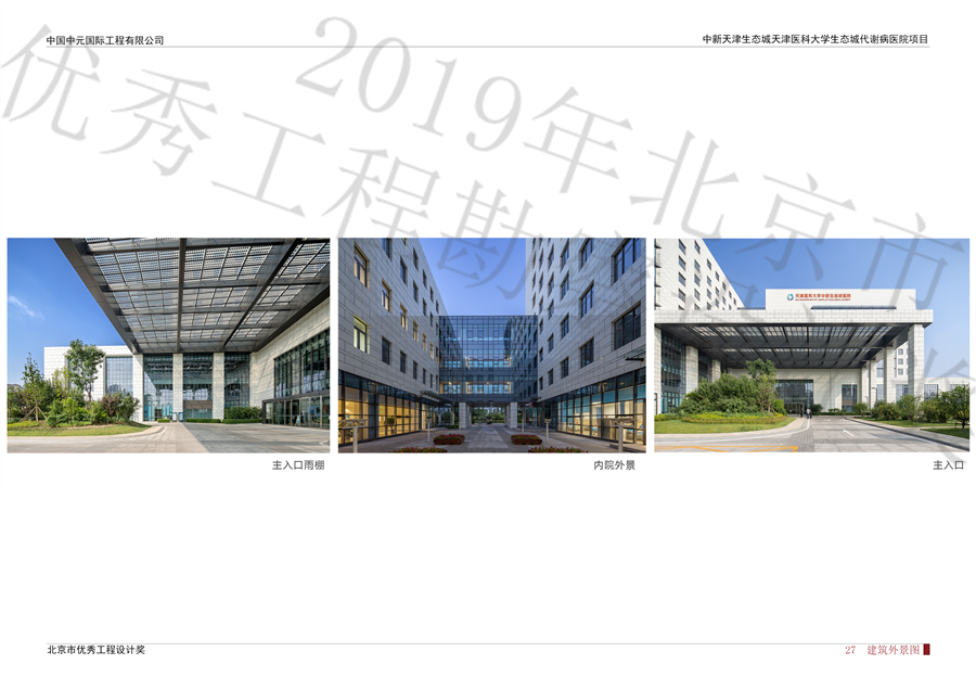 8_建筑局部外景.jpg
