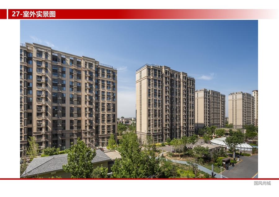 27_室外实景图.jpg