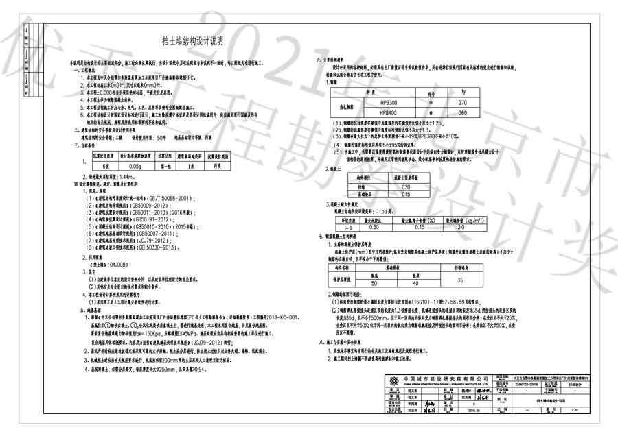 03结构工程_页面_2.png