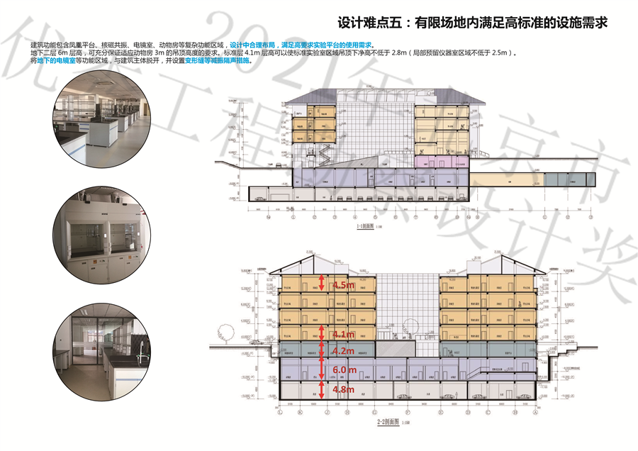 11_设计难点五.jpg