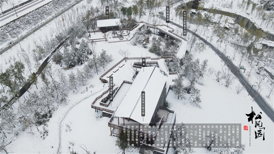 10问茶听籁雪景.jpg