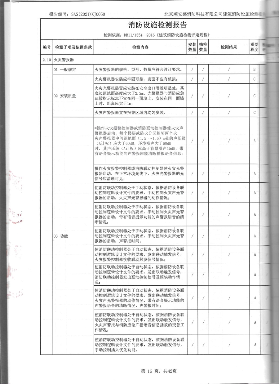 消检_17.jpg