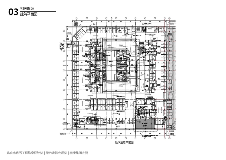 页面提取自－泰康集团大厦图集20250609_页面_20.jpg