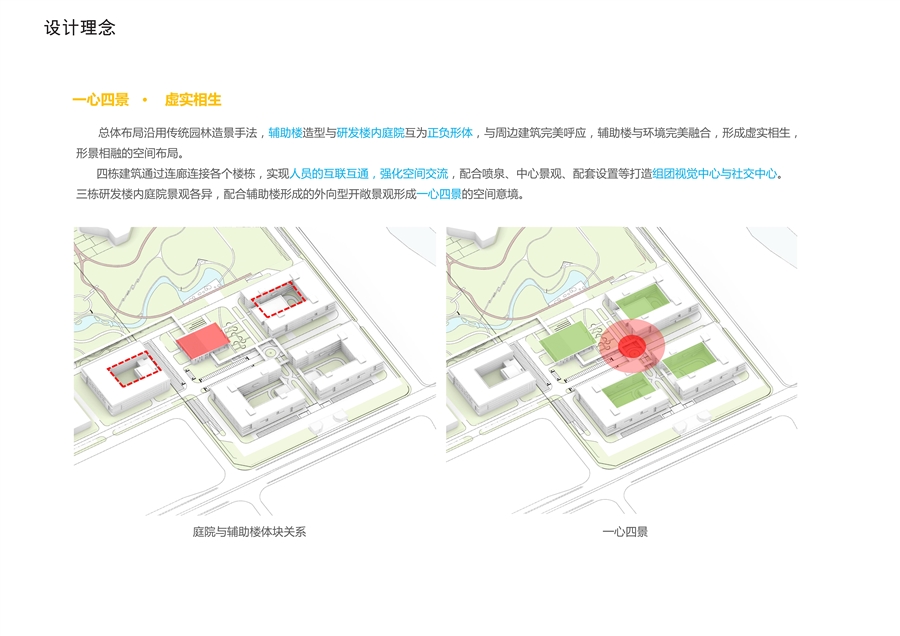 05_设计理念2.jpg