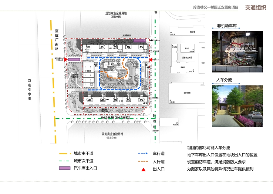 05_交通组织.jpg