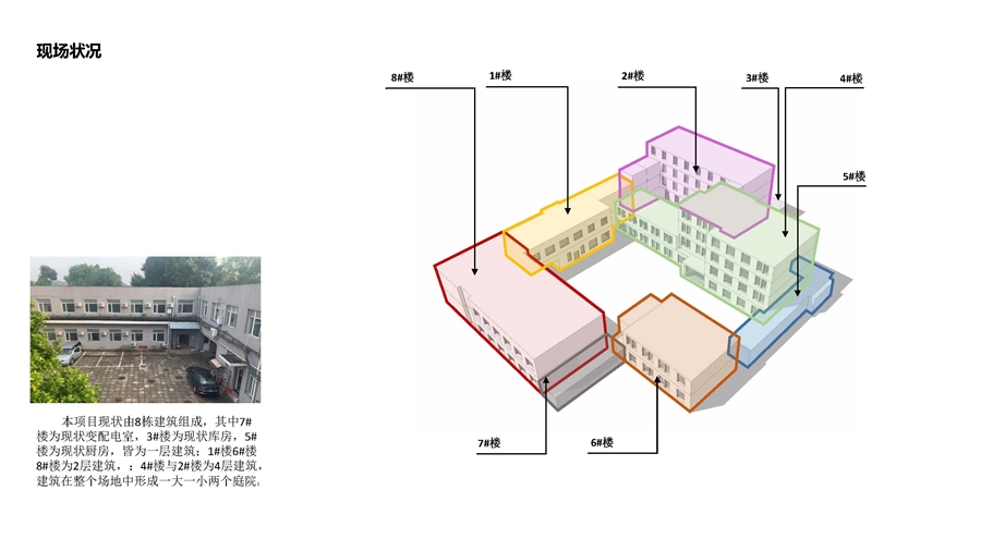 03_建筑现状图.jpg