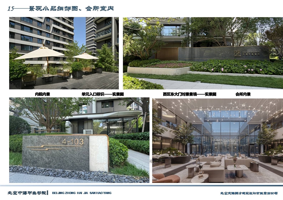15——景观小品细部图、会所室内.JPG