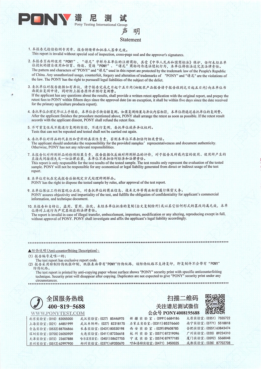 出厂水检测报告2.jpg