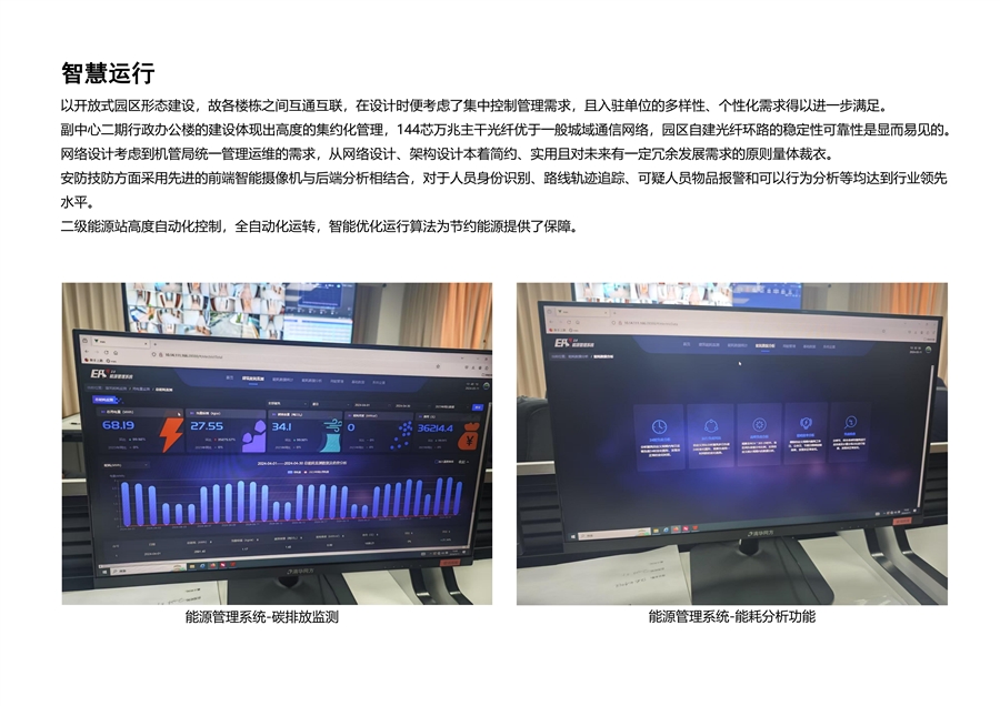 北京城市副中心行政办公区二期0166、0170地块办公楼项目_24.jpg