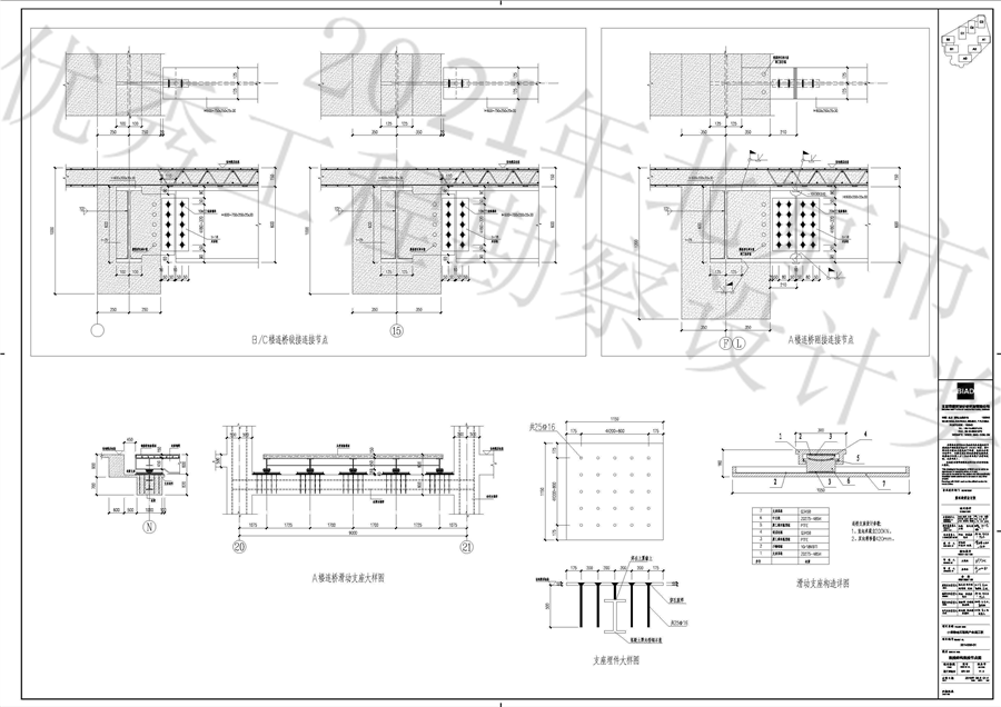S70_001_连接结构连接节点图_A0_BIAD.jpg