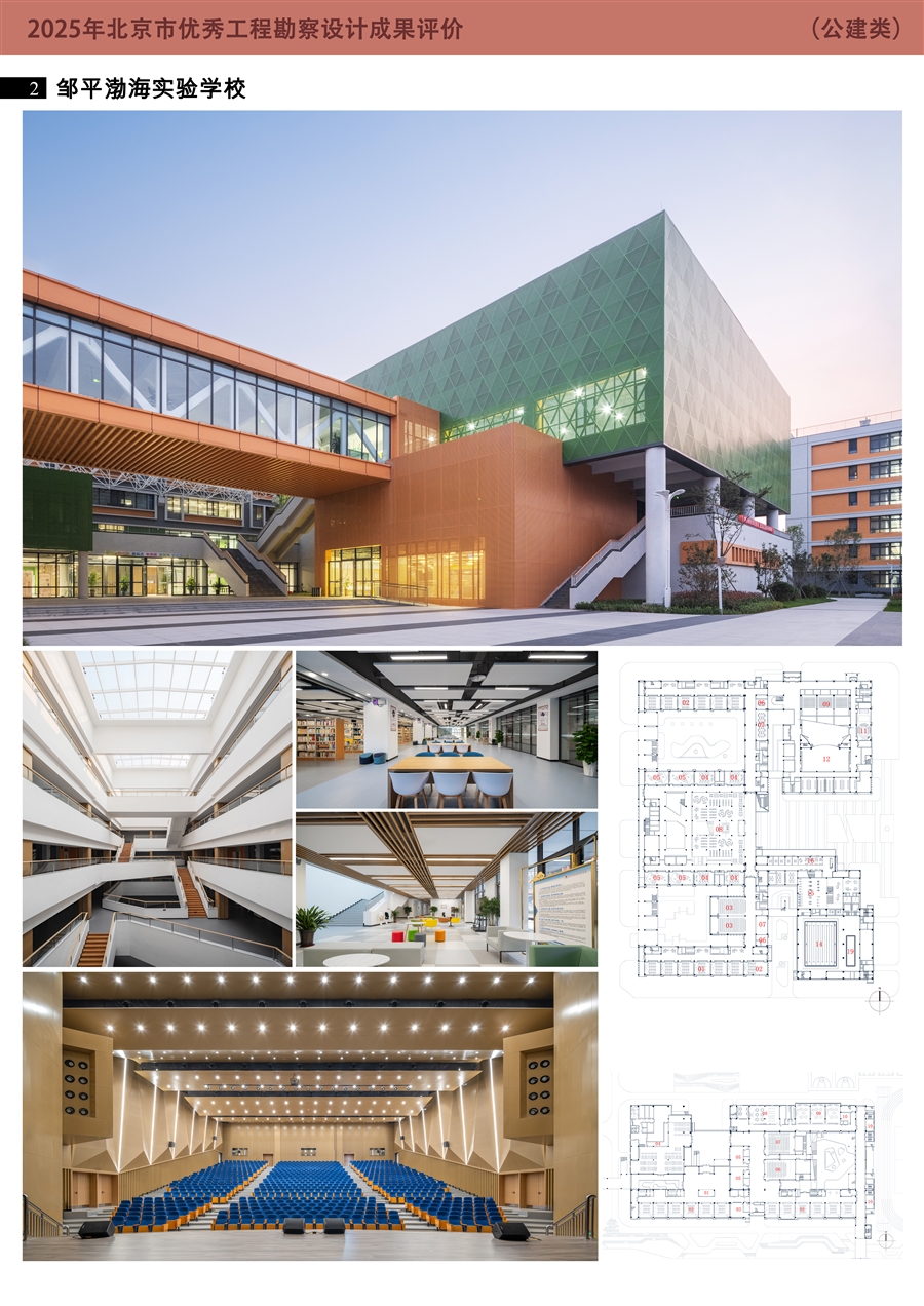 邹平实验学校展板2.jpg