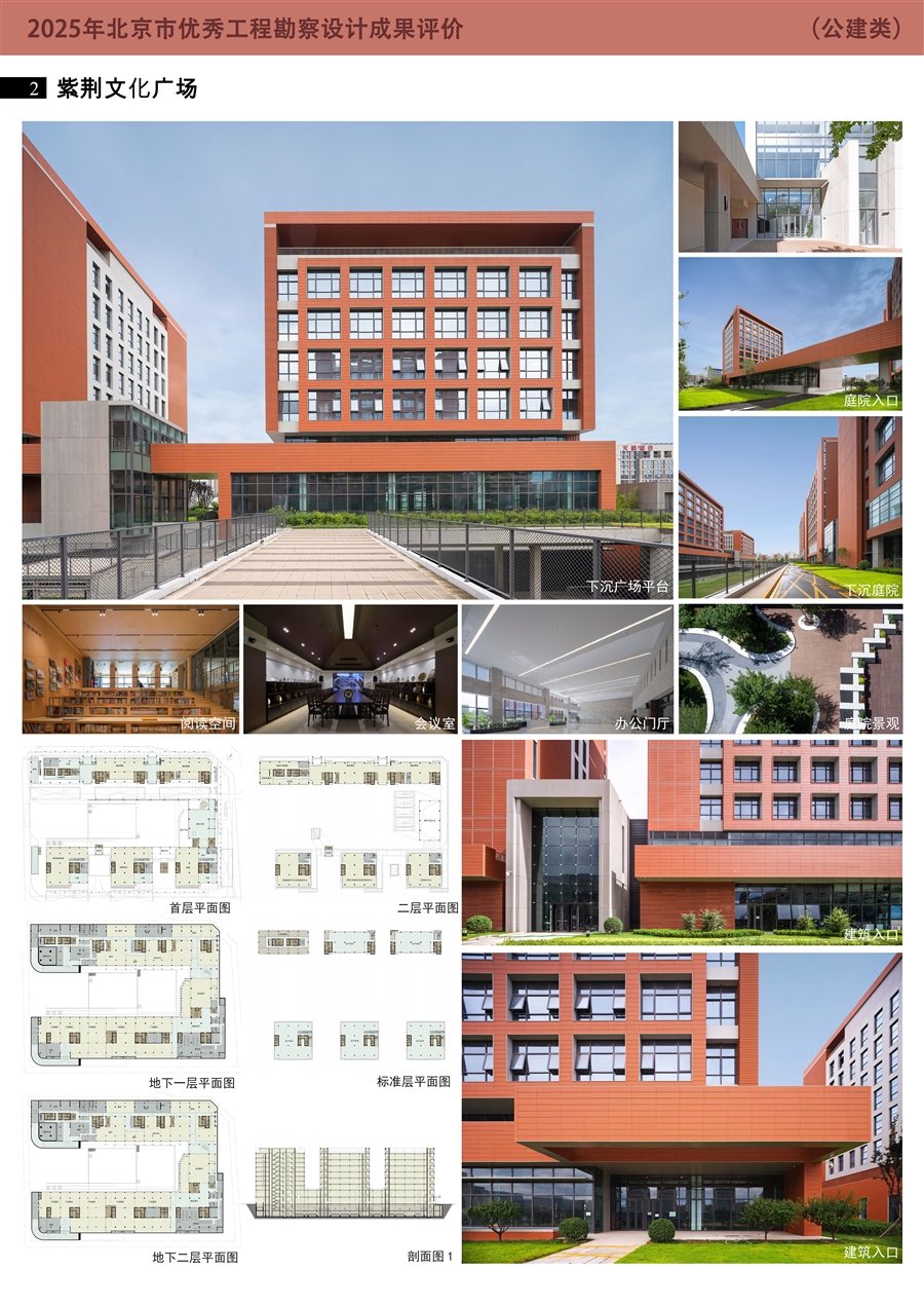 20250606紫荆文化广场_展板_01.jpg