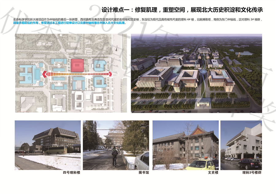 06_设计难点一_1.jpg