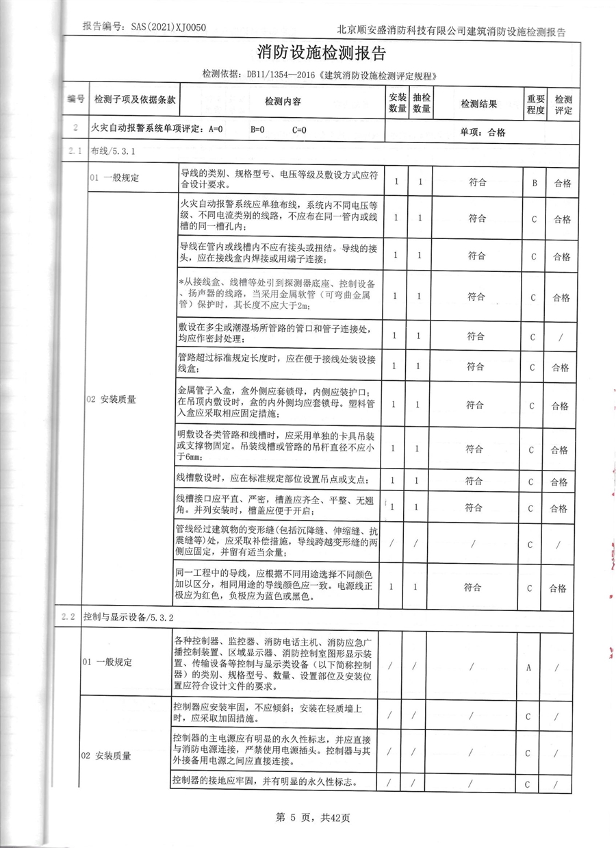 消检_06.jpg
