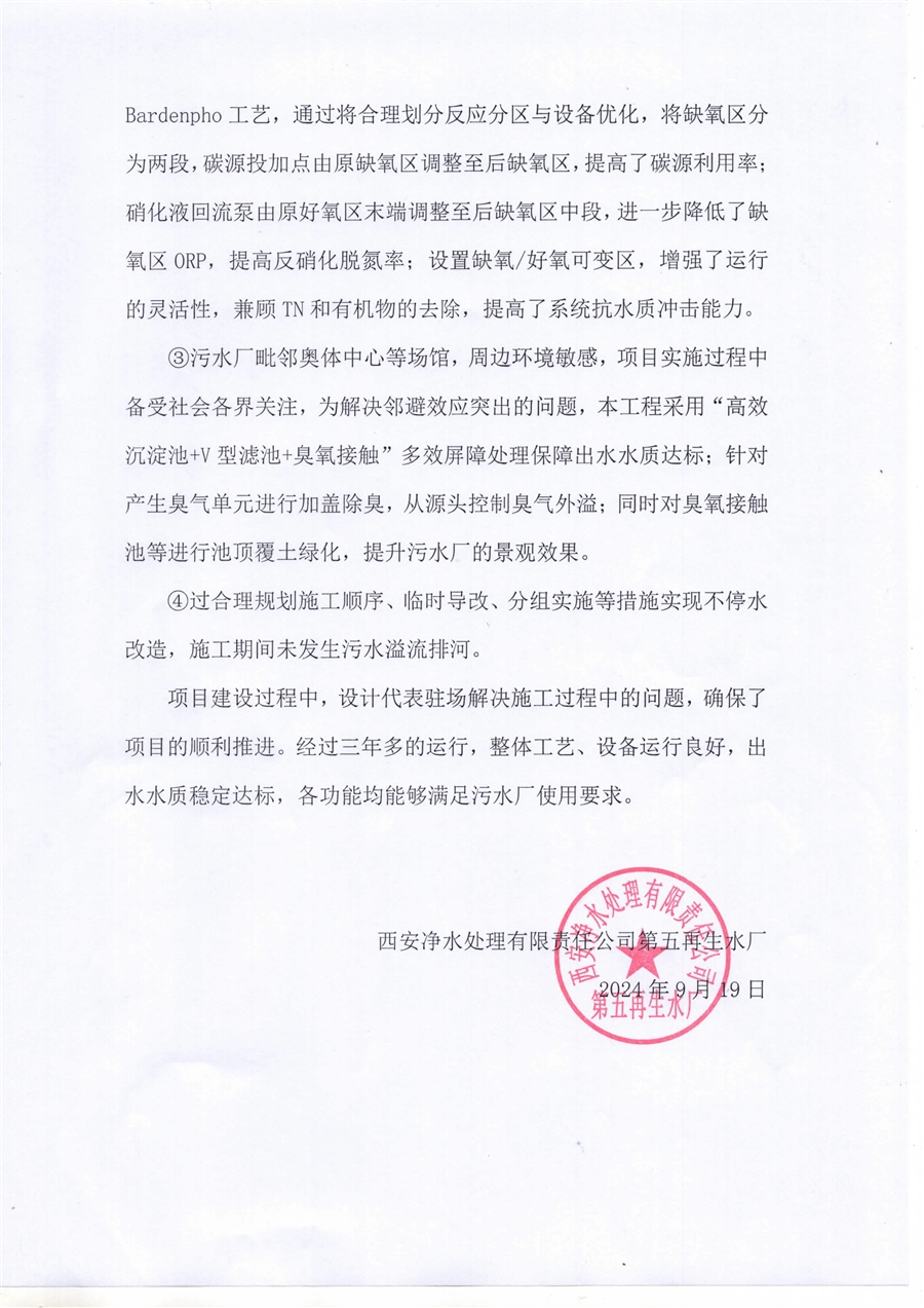 运营单位评价_2.jpg