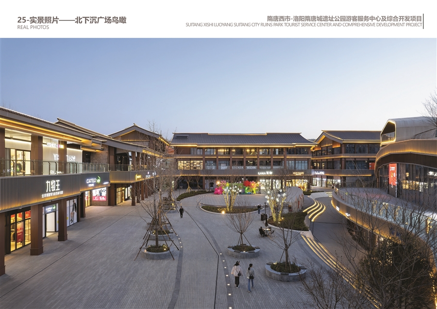 25_实景照片——北下沉广场鸟瞰.jpg