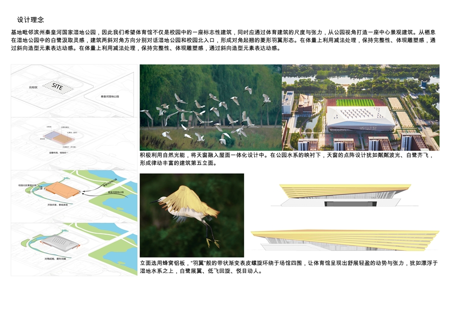 03_设计理念.jpg