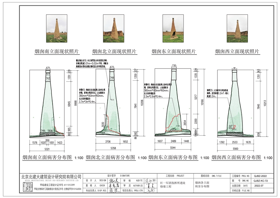 19_烟囱立面现状图.jpg