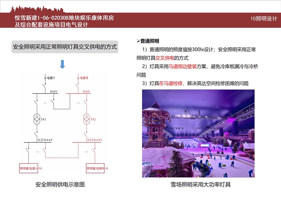 10照明设计.jpg