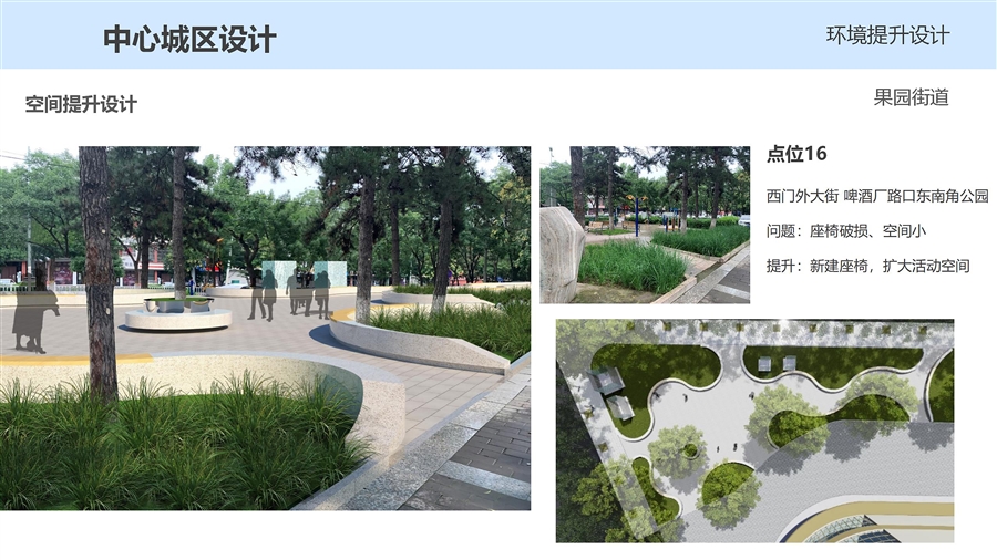 20_口袋公园.jpg
