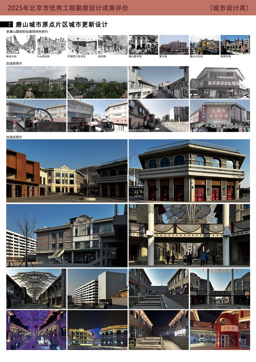 唐山原点_展板2.jpg