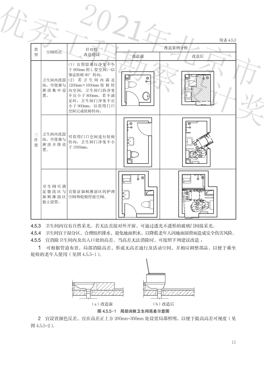 8_内文3.png