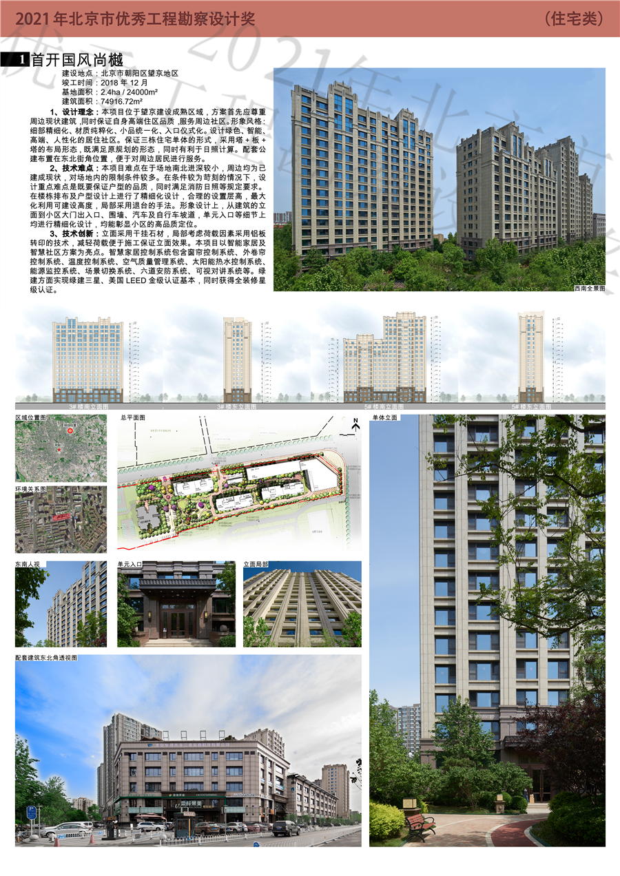 国风尚樾1.jpg